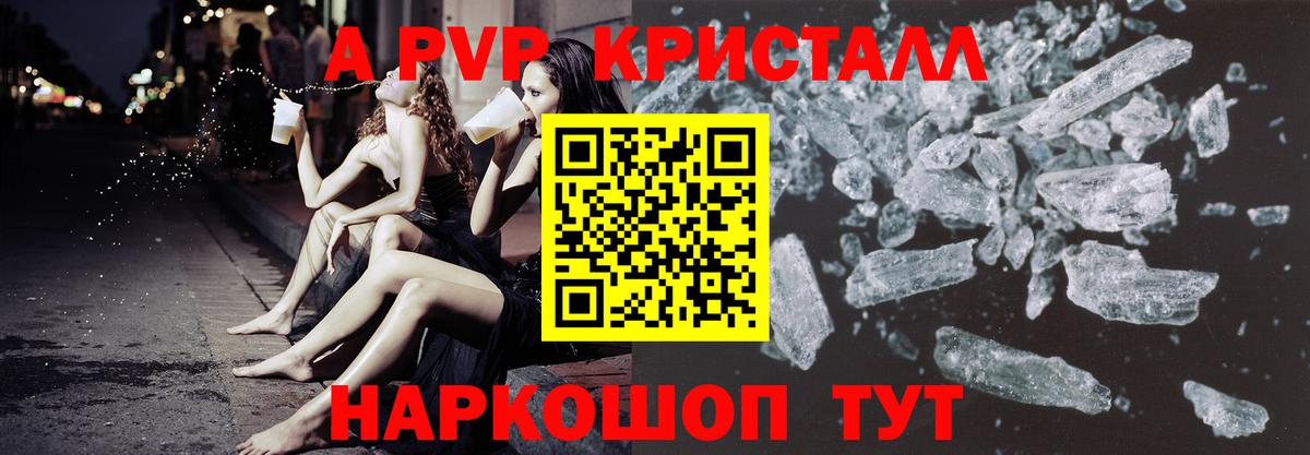 A PVP мука Вятские Поляны