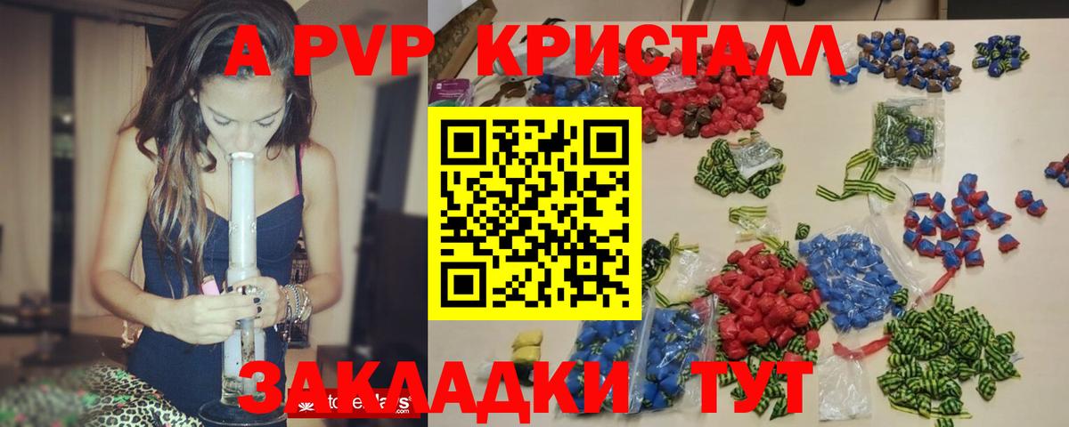 Вятские Поляны  А ПВП Соль  А ПВП  Alfa_PVP Соль  Вход с VPN  Alpha-PVP крисы CK 