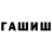 ГАШ Ice-O-Lator xMrPapadap0lis
