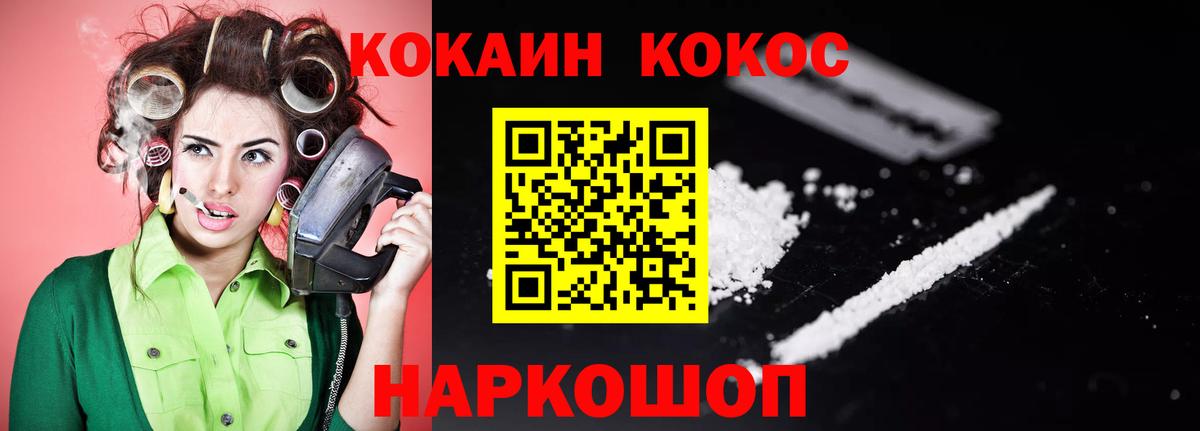 Cocaine Перу Вятские Поляны