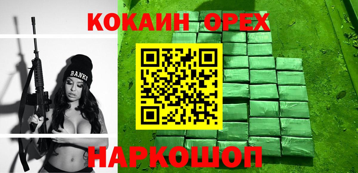 Cocaine  COCAIN Эквадор  Вятские Поляны  Вход с VPN  COCAIN 99% 