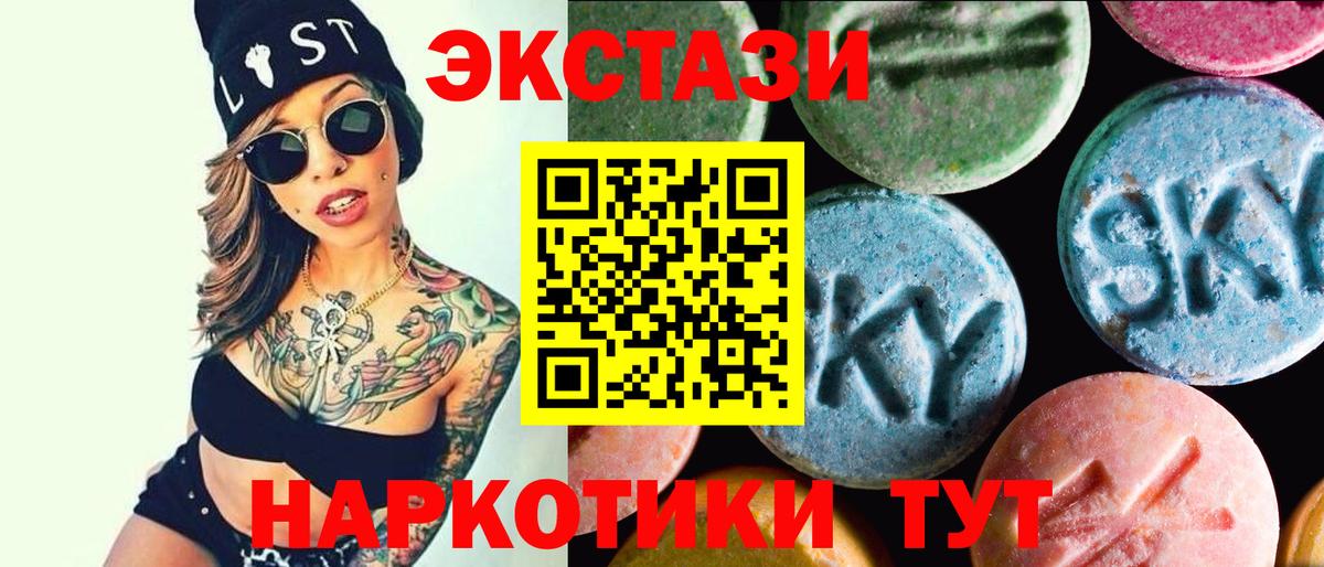 ЭКСТАЗИ mix  Экстази  Вятские Поляны  Экстази Punisher  Вход с VPN 