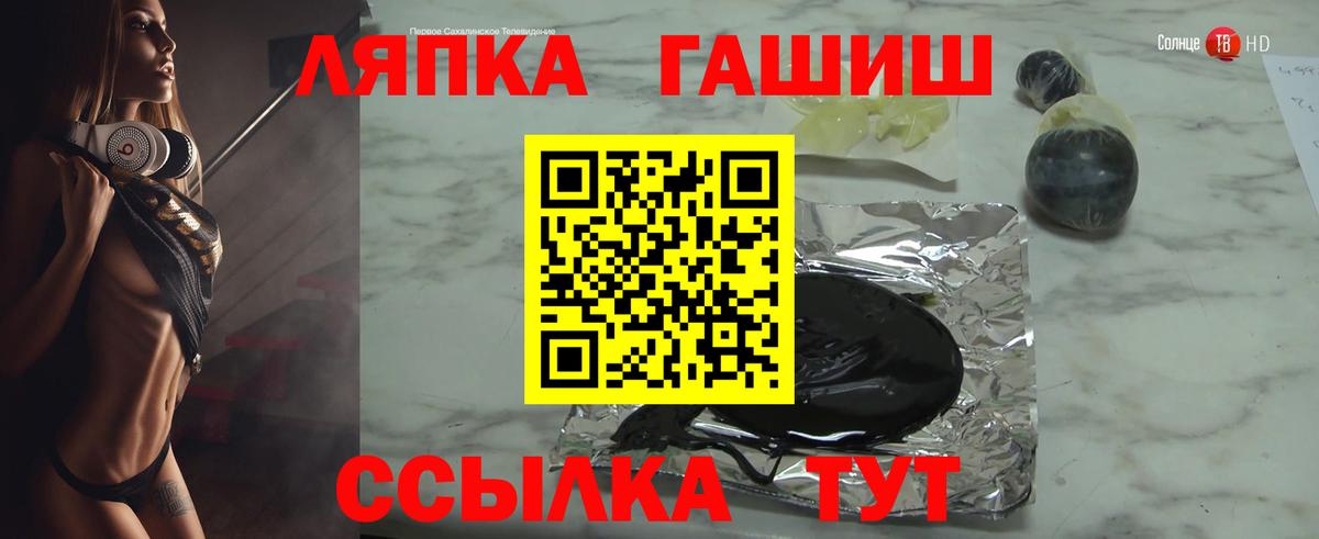 ГАШ ice o lator  Вход с VPN  ГАШИШ  Вятские Поляны 