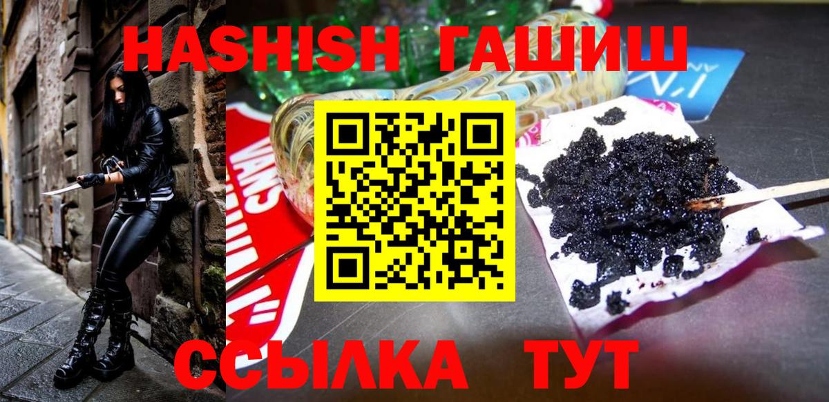 Гашиш гашик Вятские Поляны