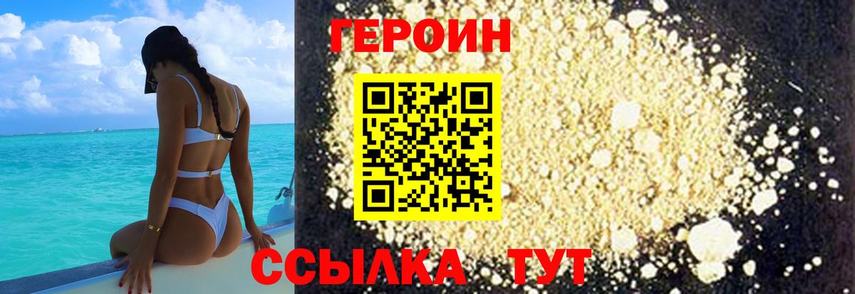 Вятские Поляны  ГЕРОИН хмурый  Вход с VPN 