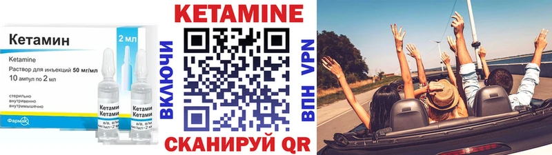 КЕТАМИН VHQ  Вятские Поляны 