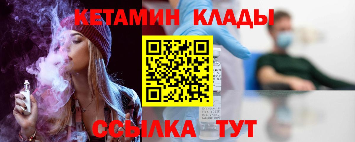 Кетамин VHQ  Вход с VPN  КЕТАМИН ketamine  Вятские Поляны 