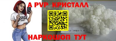 крисы Апшеронск