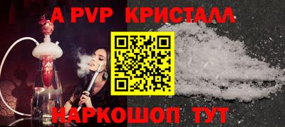 а пвп мука Апрелевка