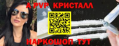 крисы Апшеронск