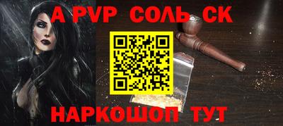 крисы Апшеронск