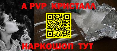 крисы Апшеронск