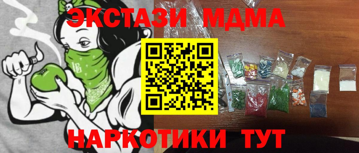 МДМА crystal  Вход с VPN  Вятские Поляны 