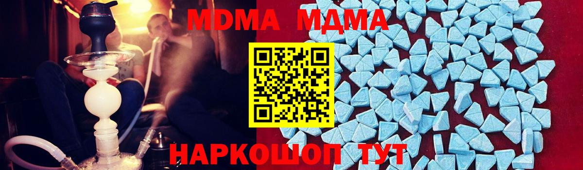 MDMA кристаллы Вятские Поляны