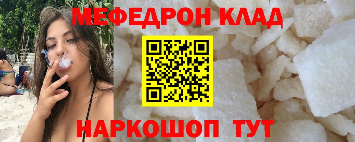Вятские Поляны  Мефедрон  Вход с VPN  купить наркотик  Меф 4 MMC 