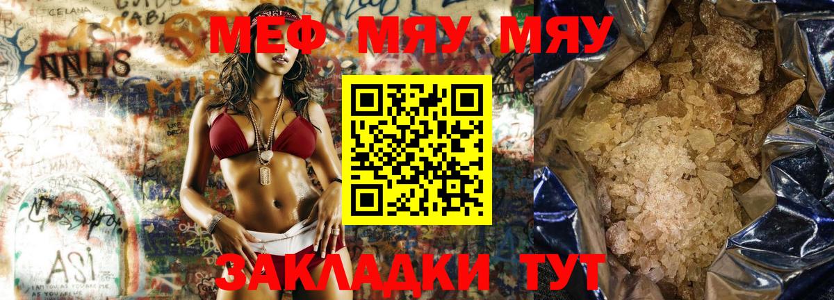 МЕФ Вятские Поляны