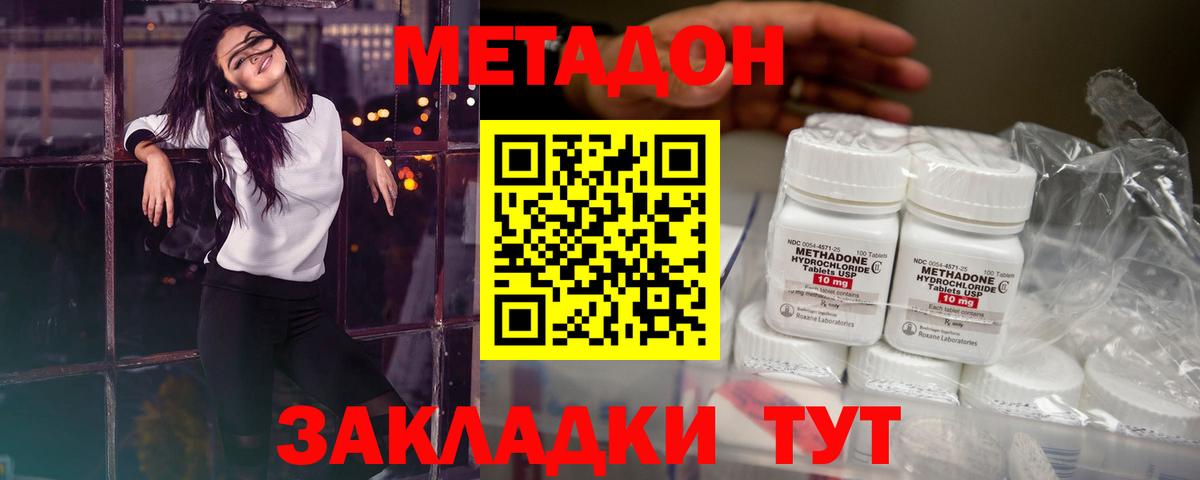 Метадон белоснежный Вятские Поляны