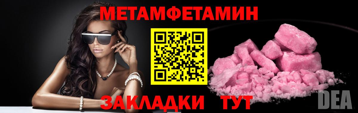 МЕТАМФЕТАМИН Декстрометамфетамин 99.9%  МЕТАМФЕТАМИН Декстрометамфетамин 99.9%  Вятские Поляны  Вход с VPN 