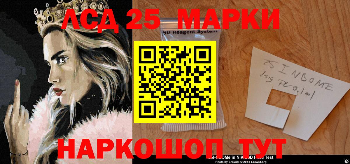 Марки N-bome 1,8мг Вятские Поляны