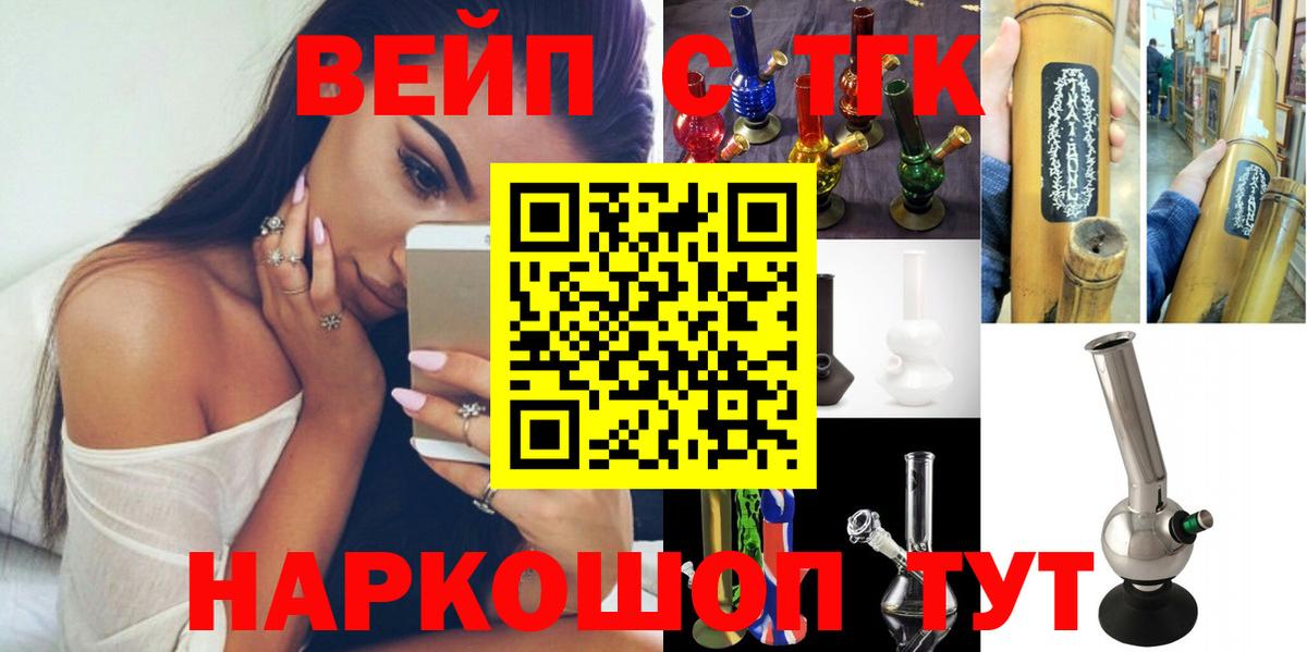 Вятские Поляны  Дистиллят ТГК Wax  ТГК вейп  цена наркотик  Вход с VPN 